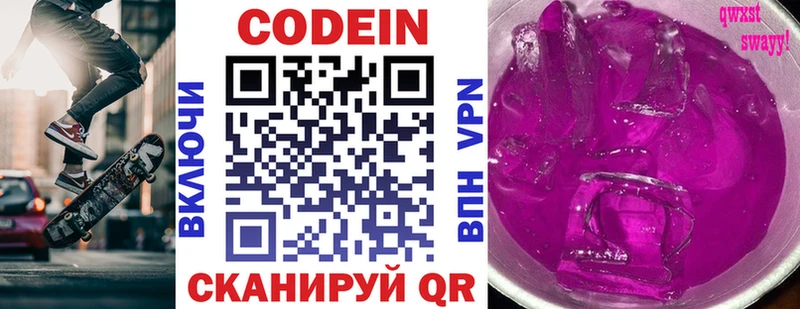 как найти наркотики  Сургут  Codein напиток Lean (лин) 